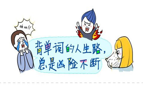 雅思培训班独特的单词积累法