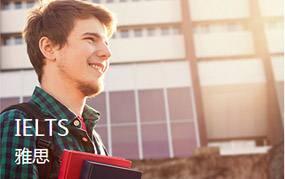 成都雅思培训通常这个价 超过你就亏大了
