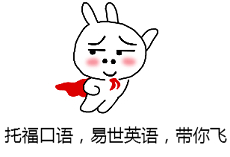 成都托福口语哪家培训班效果好？