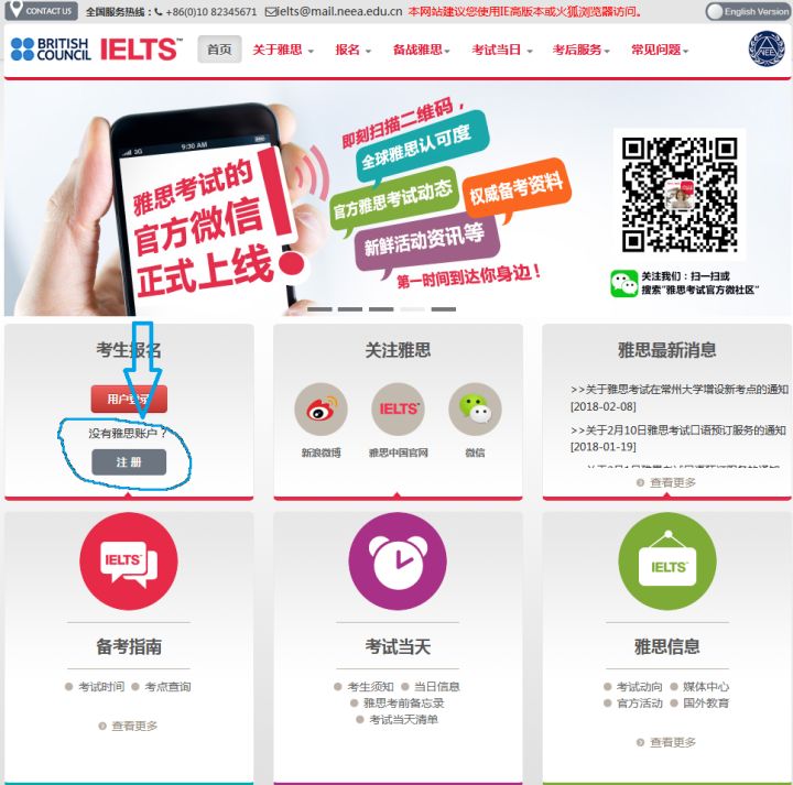 干货！雅思网上报名新手指南