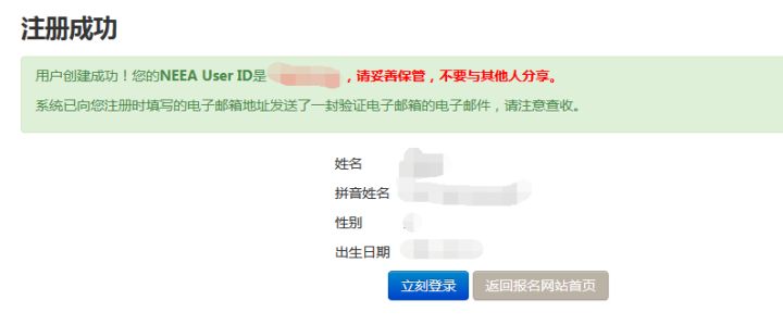 干货！雅思网上报名新手指南