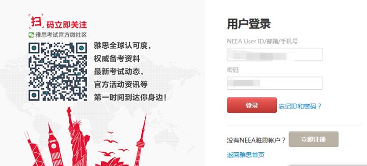 干货！雅思网上报名新手指南