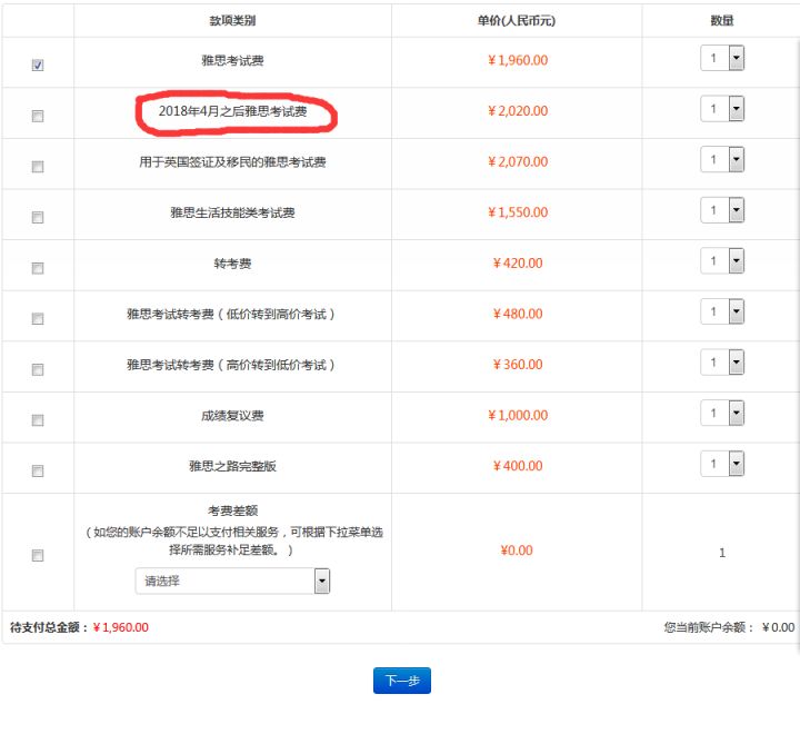 干货！雅思网上报名新手指南