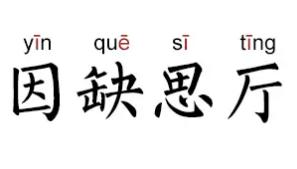 揭秘美国波士顿大学的特色教学