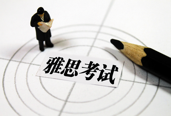 雅思考试，到底是在考什么