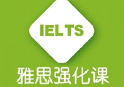 嘿！易世雅思强化班了解一下？