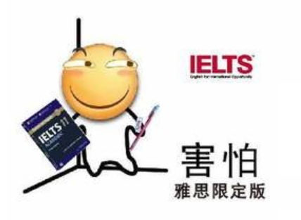 搞清雅思考试提分真谛，快速提分不是梦