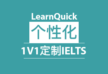 易世雅思一对一培训