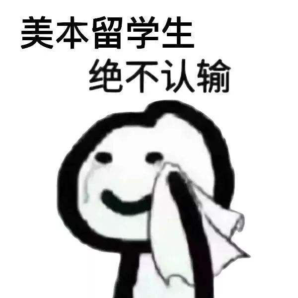 美国留学，收获的不仅是offer，还有这些......