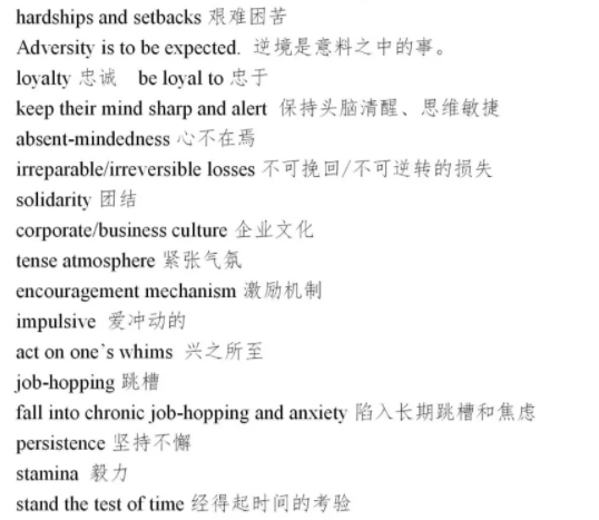 学会这些高级词汇，雅思高分很简单！