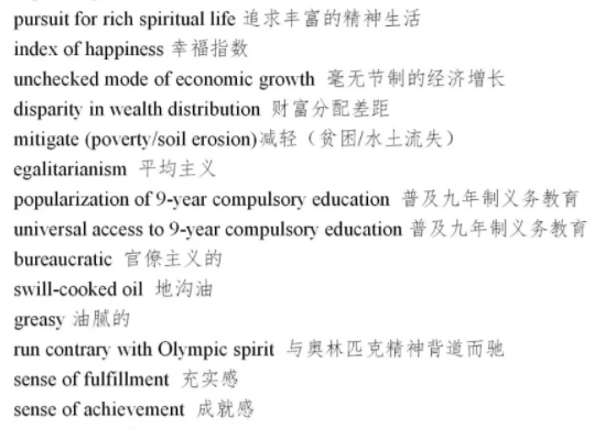 学会这些高级词汇，雅思高分很简单！