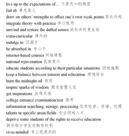 学会这些高级词汇，雅思高分很简单！