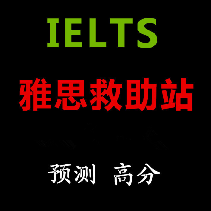 易世成都雅思英文学校 教你如何制定学习计划