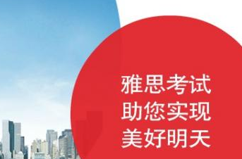 注意 雅思备考提分小技巧大公开