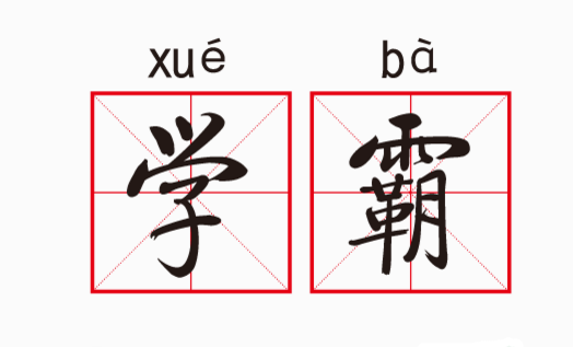 雅思应该怎么学 最详细的讲解来了