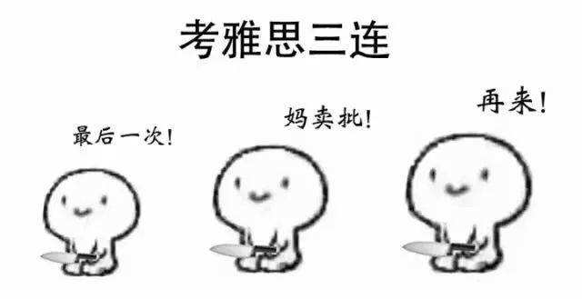 雅思口语不敢开口？教你如何突破6.5大关