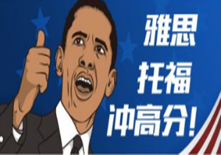 雅思小班辅导效果好吗?该怎样选择班级类型