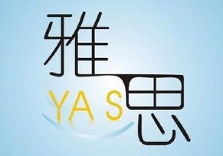 成都雅思在哪里培训比较好？