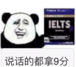 雅思应该如何准备？正确备考方法看这里1