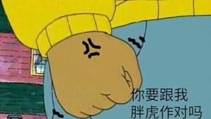 雅思考官你再难为我，我就要发表情包了