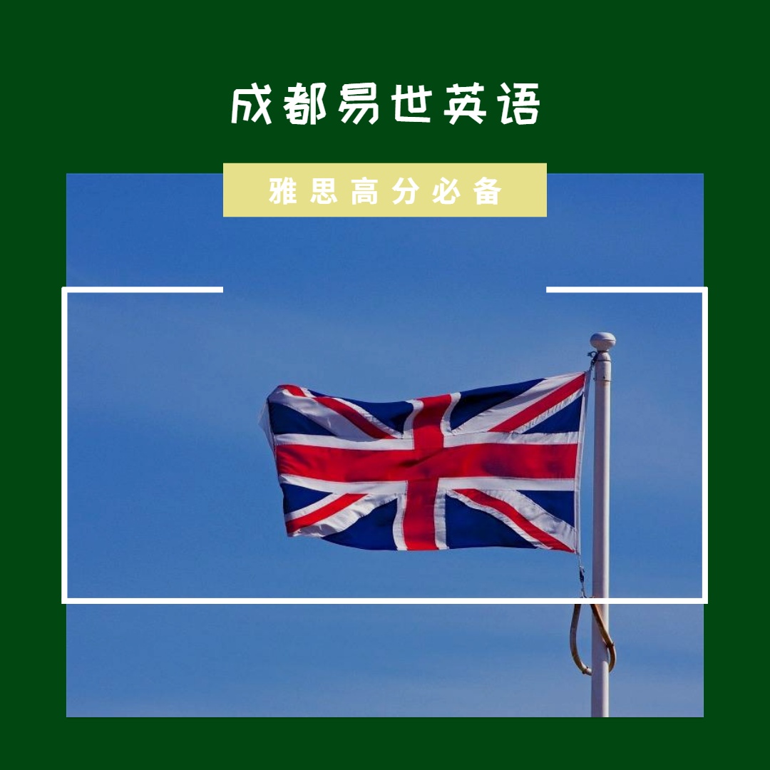 去英国名校留学，雅思具体要求有哪些？