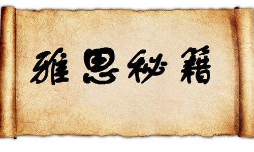 干货|雅思阅读如何看懂文章主旨