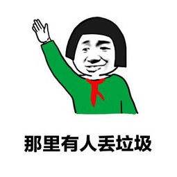 成都雅思环保话题：你是什么垃圾？