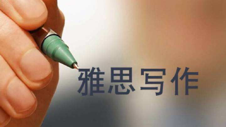 成都雅思写作词汇之连接词