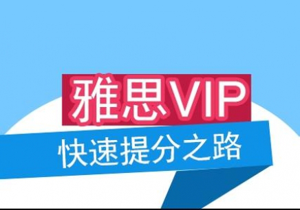 成都雅思零基础一对一哪家机构好