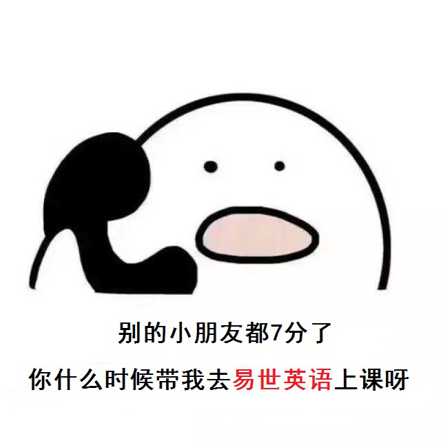 烤鸭必备的雅思7分考试秘籍