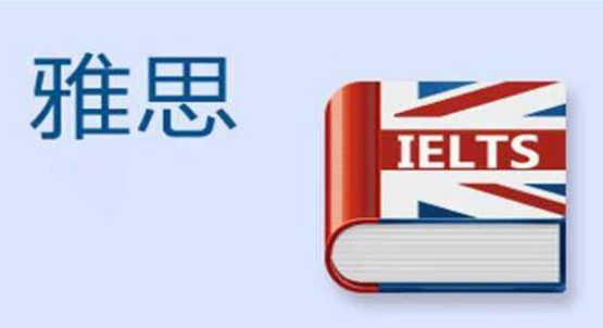 |雅思口语考试|如何获得雅思口语考官好感斩获高