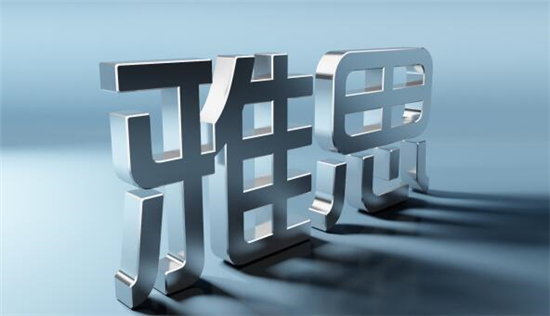 如何提升雅思阅读做题速度？这三点必看