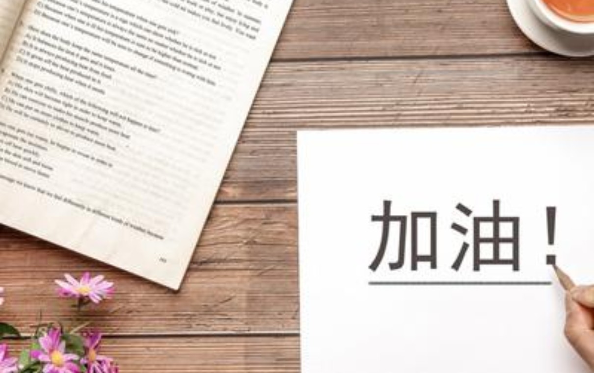 2019寒假，带你冲刺雅思