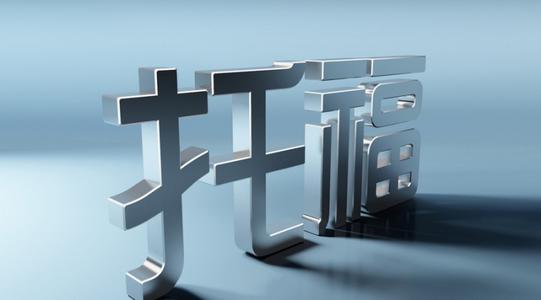 不出国留学托福的作用在哪里？