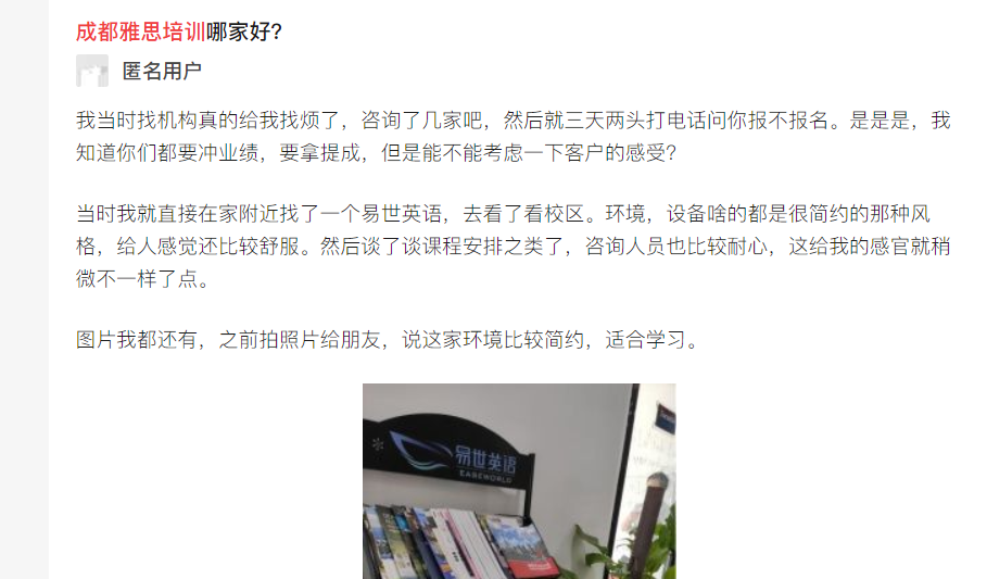 易世英语-口语培训机构选择